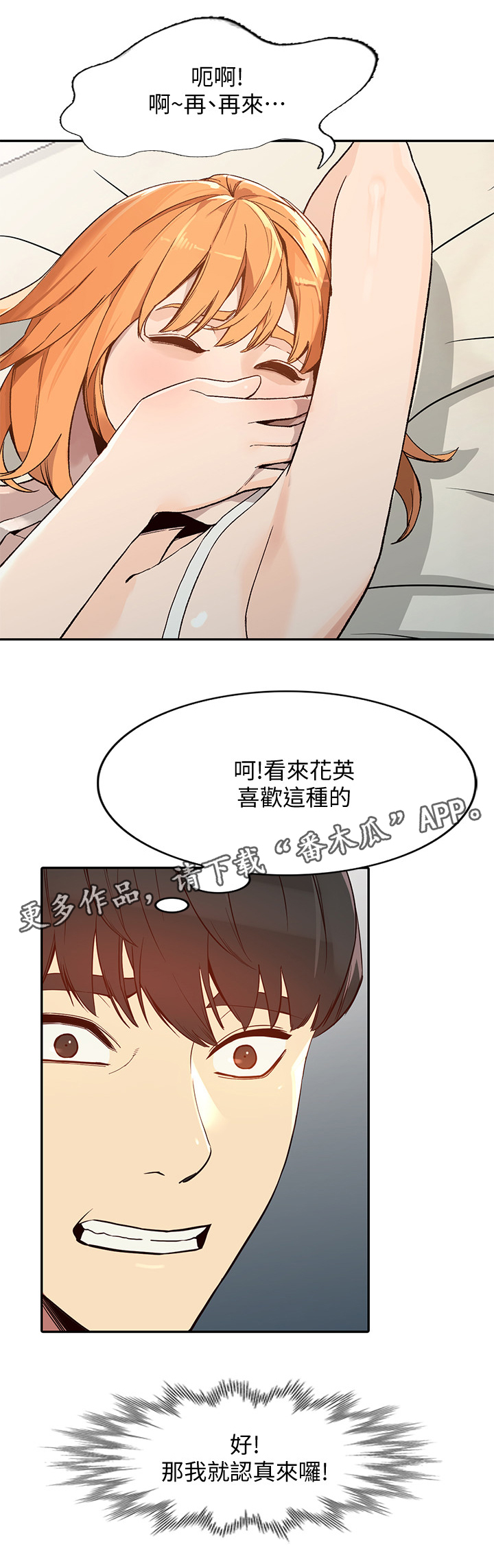 第49章：讨厌0