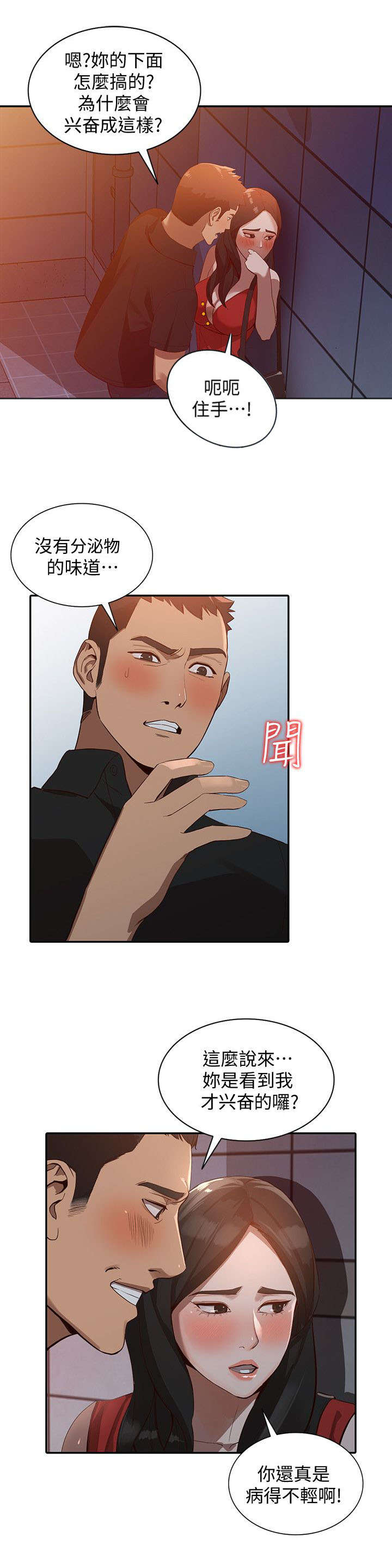 第35章：袭击7