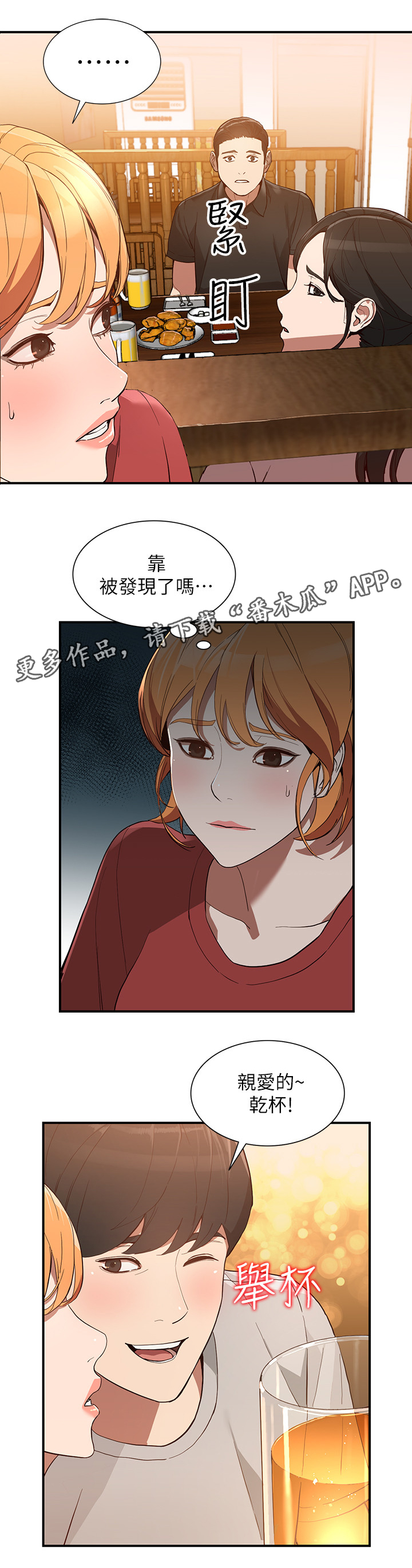 第55章：赎罪2