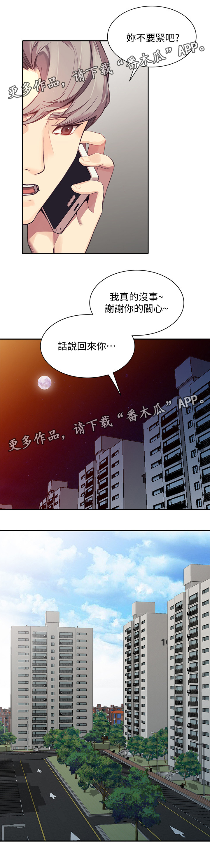 第39章：不开心的事12