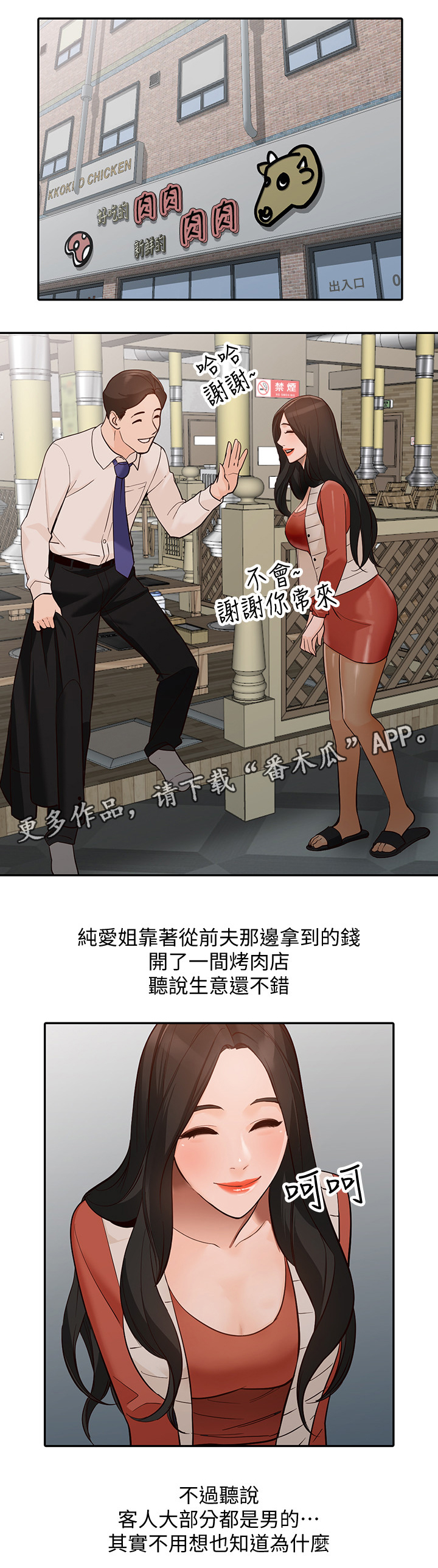 第64章：忠实”完结”17