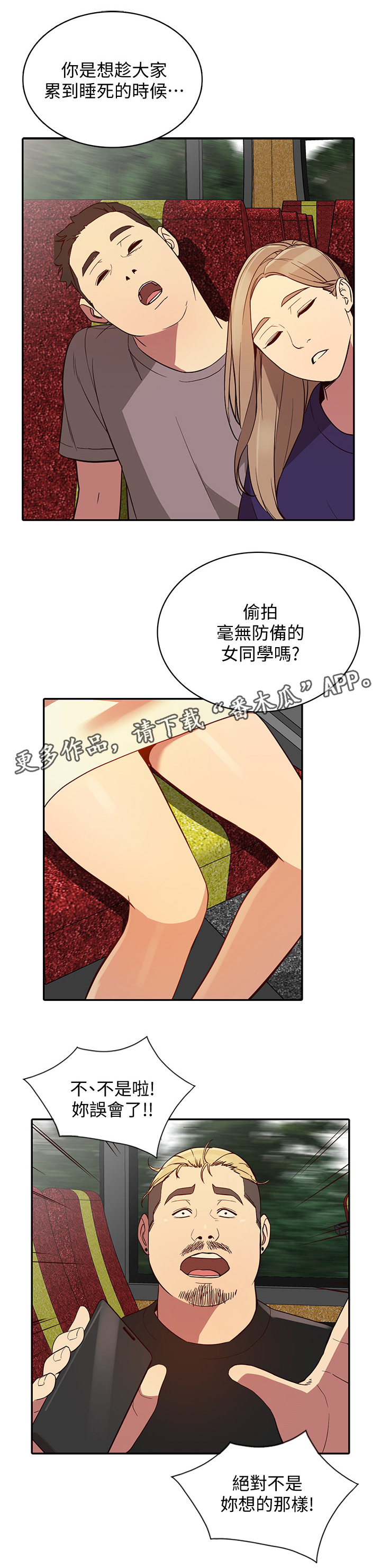 第45章：戏耍6