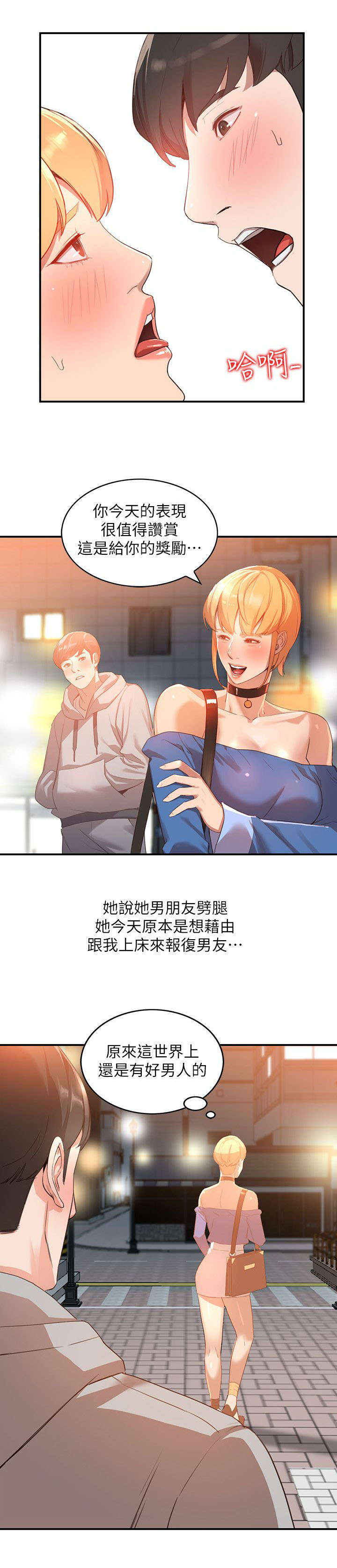第13章：和好1