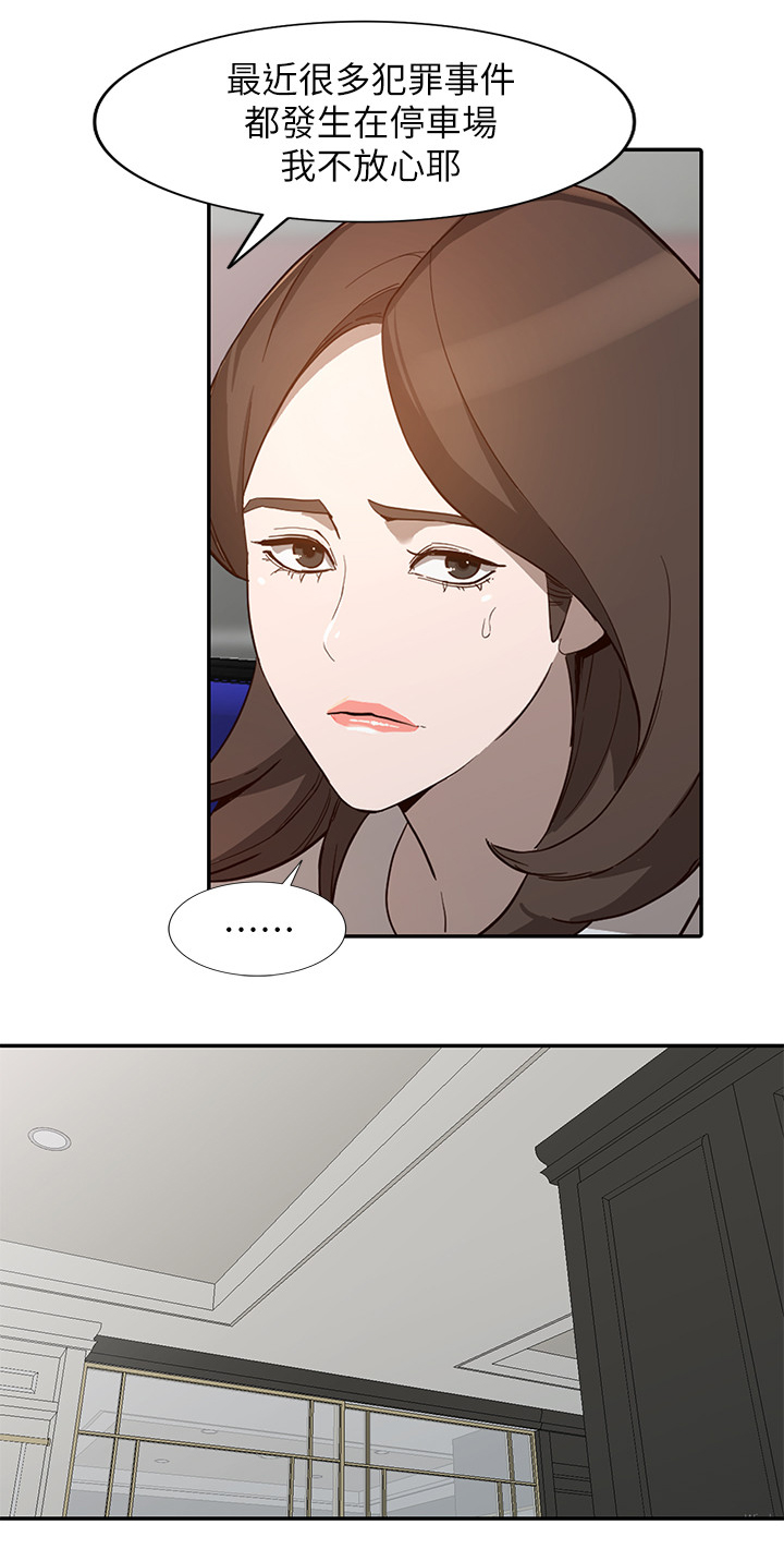 第53章：B计划3