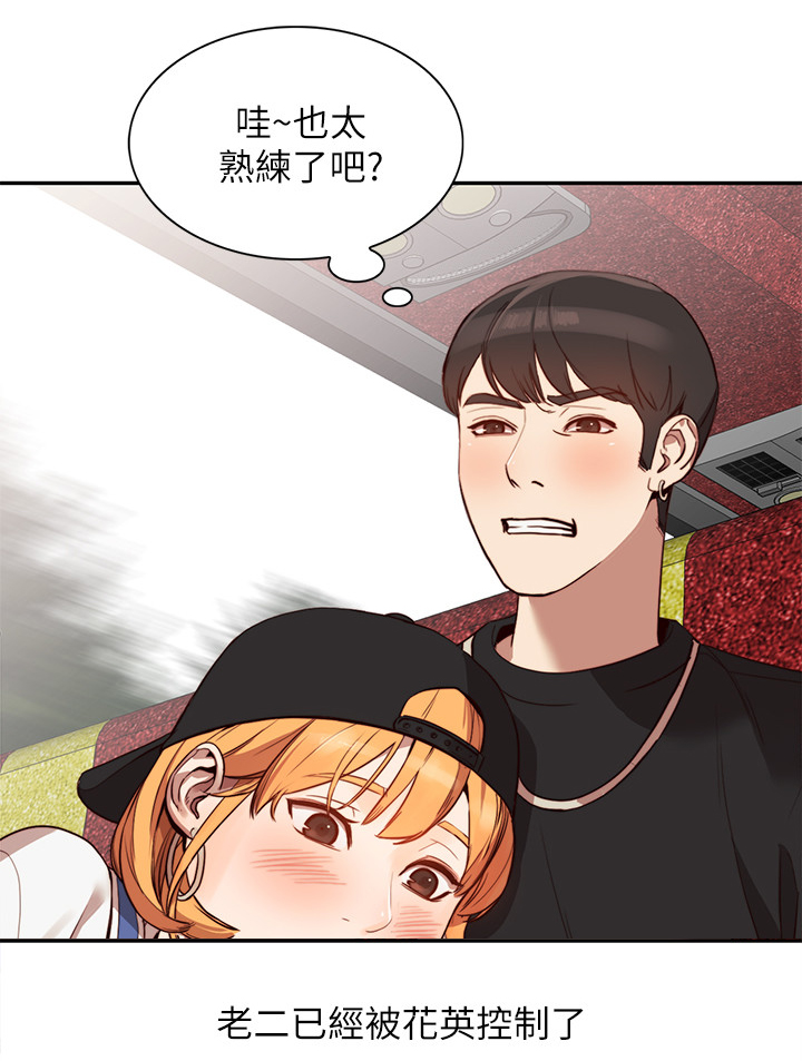 第42章：令人羡慕1