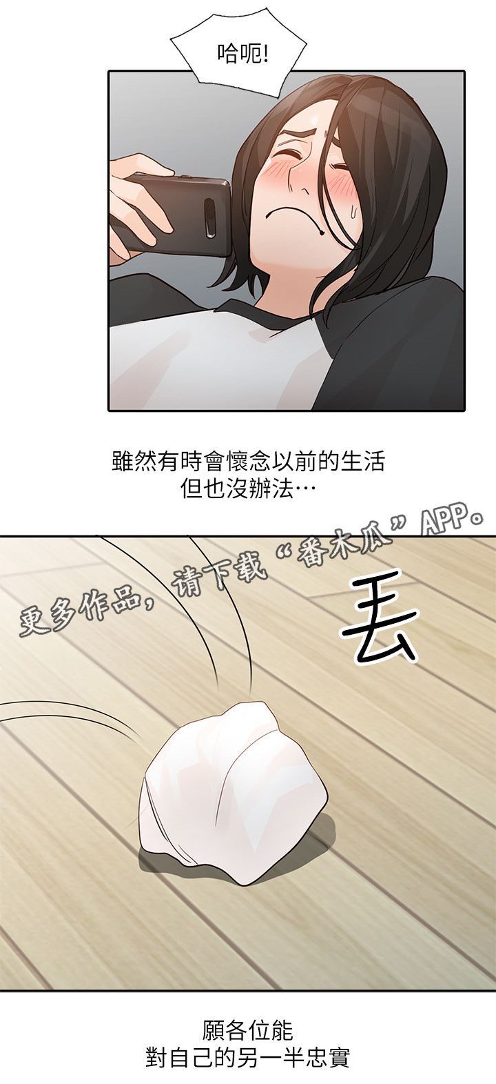 第64章：忠实”完结”21