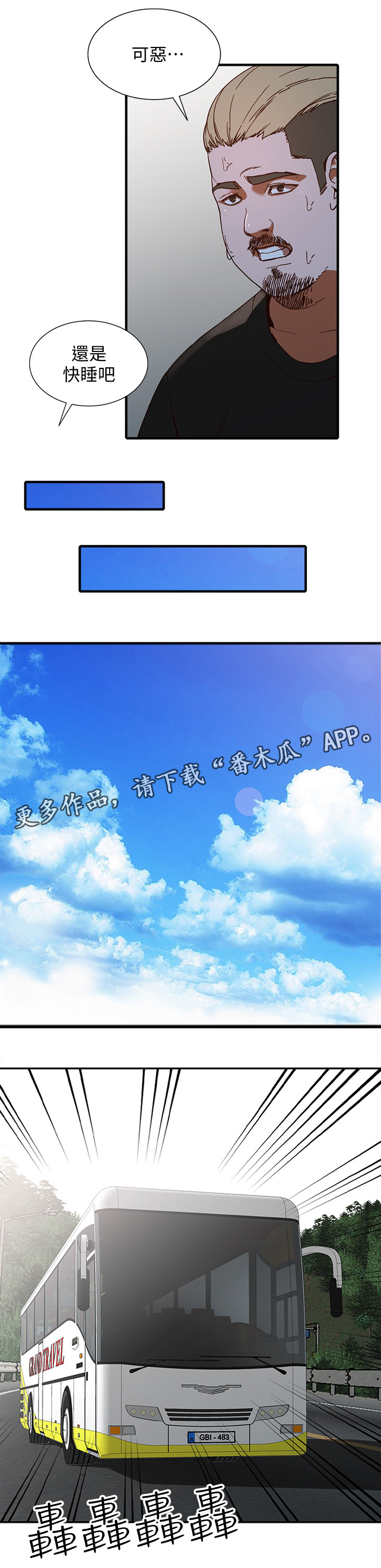 第44章：抓住证据6