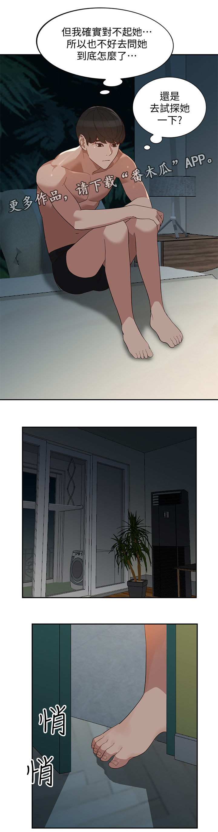 第55章：赎罪13