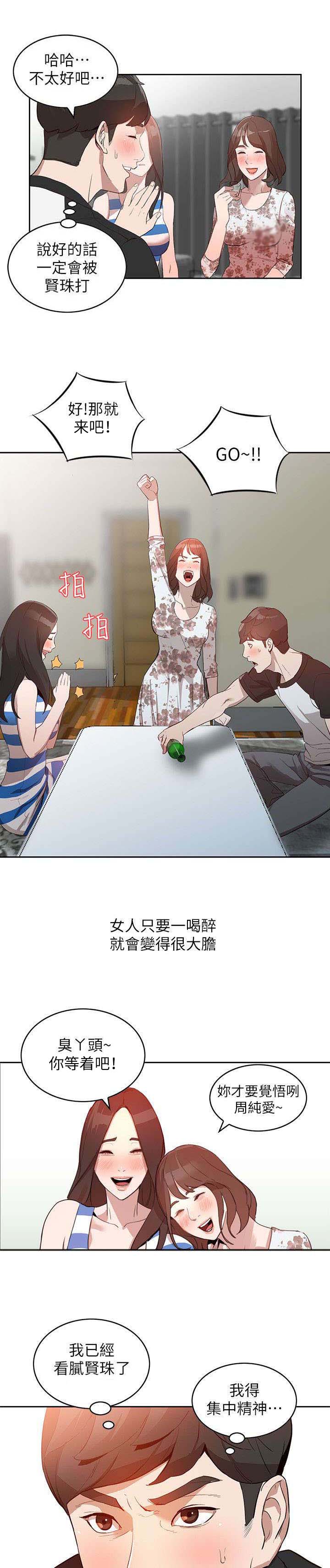 第2章：游戏5