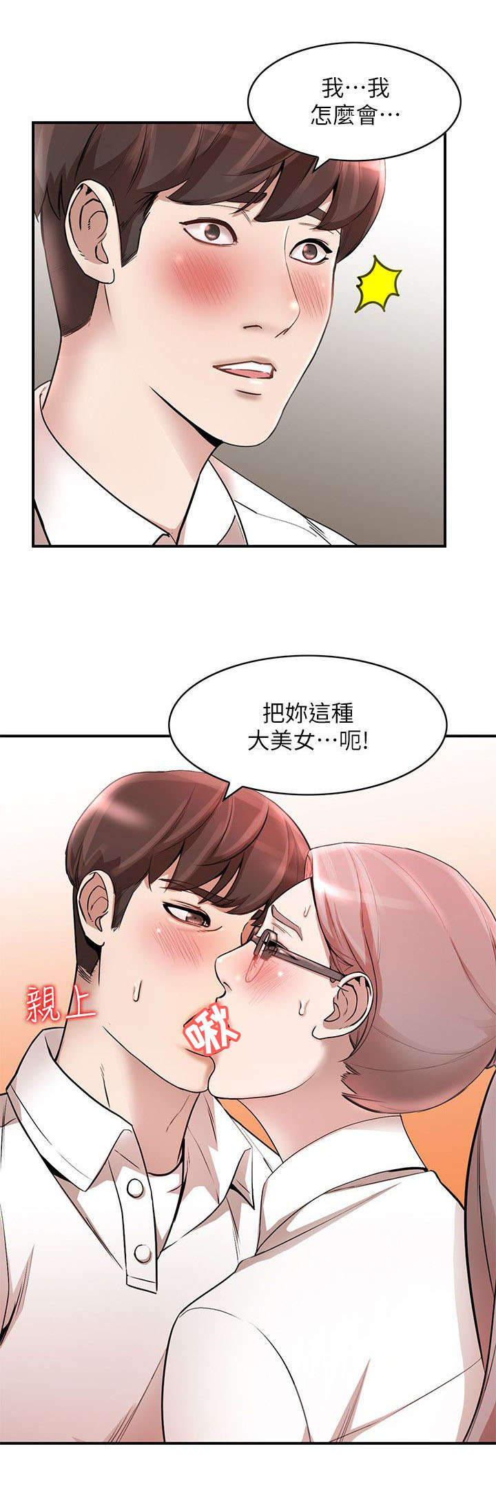 第24章：厕所10