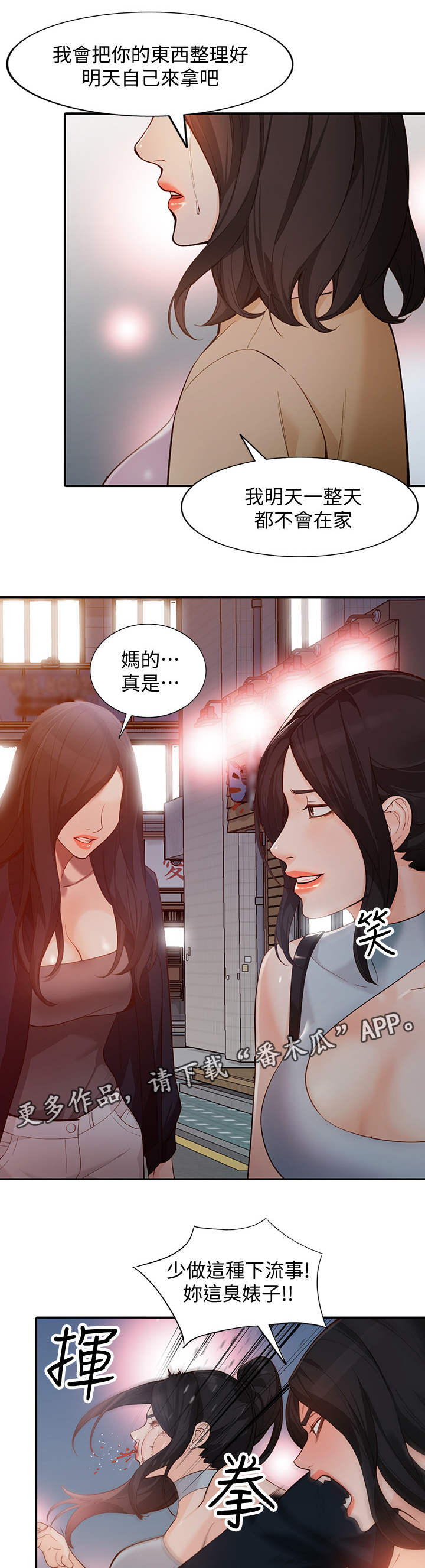 第64章：忠实”完结”2