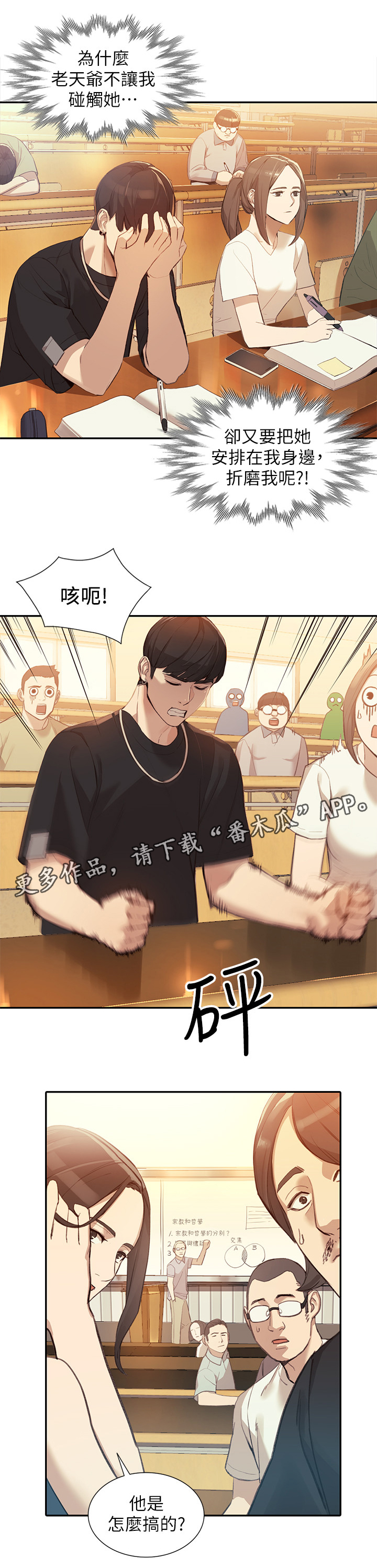 第40章：豪放4