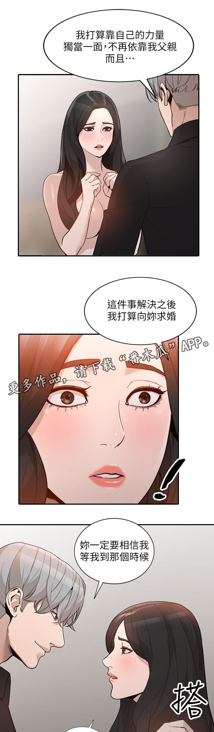 第58章：诺言11