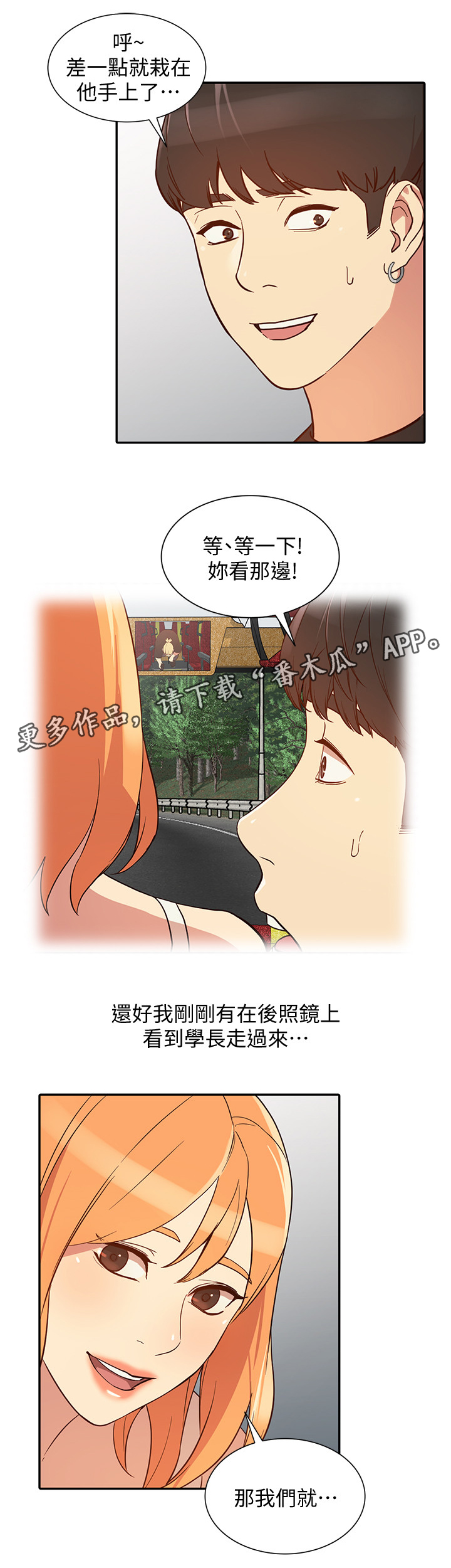 第45章：戏耍8
