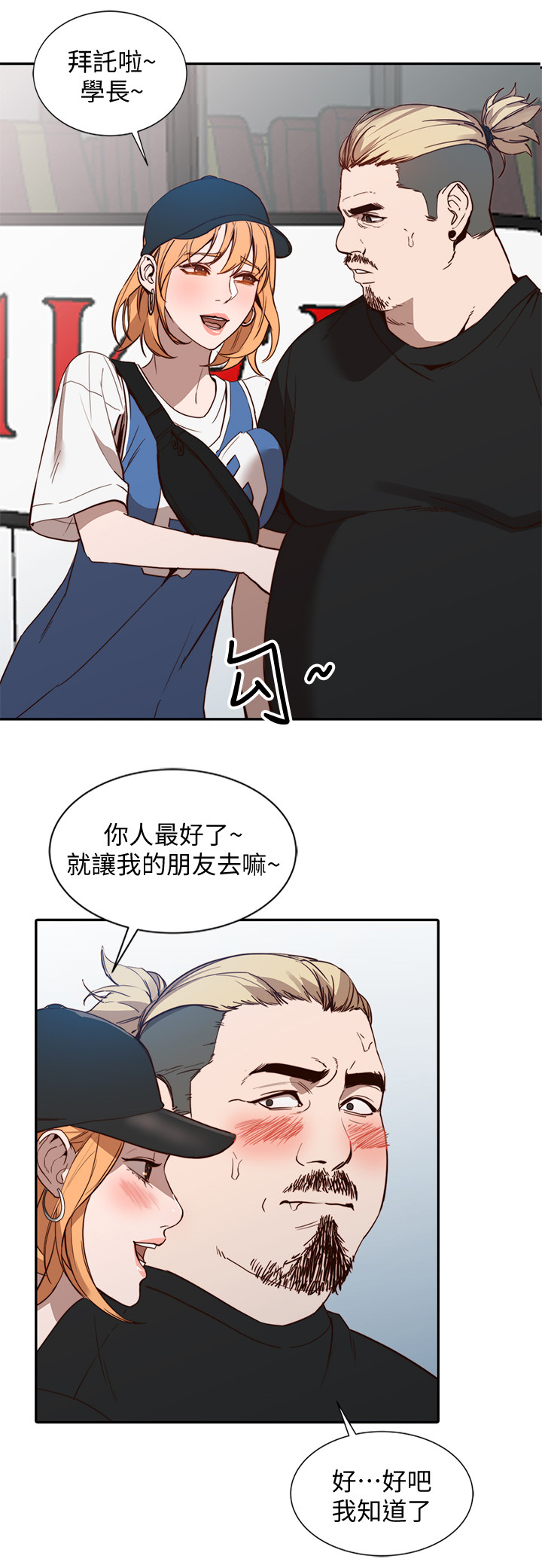 第41章：不同凡响12