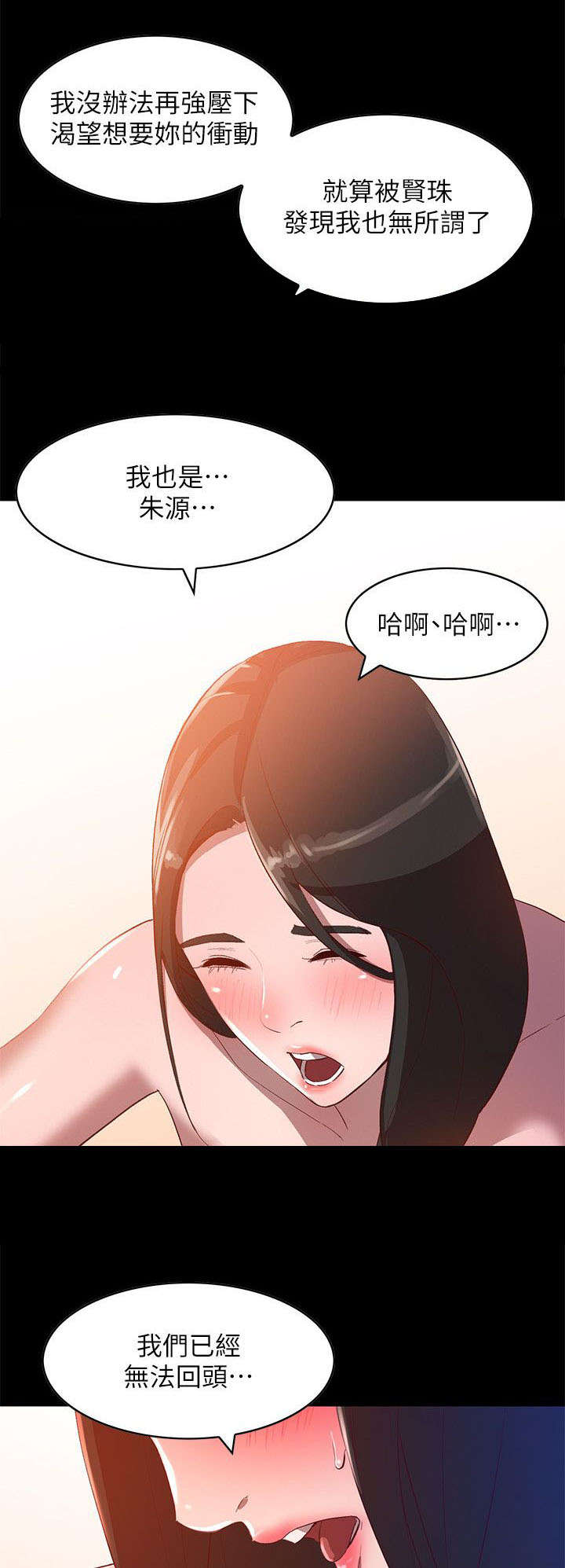 第18章：寂寞6
