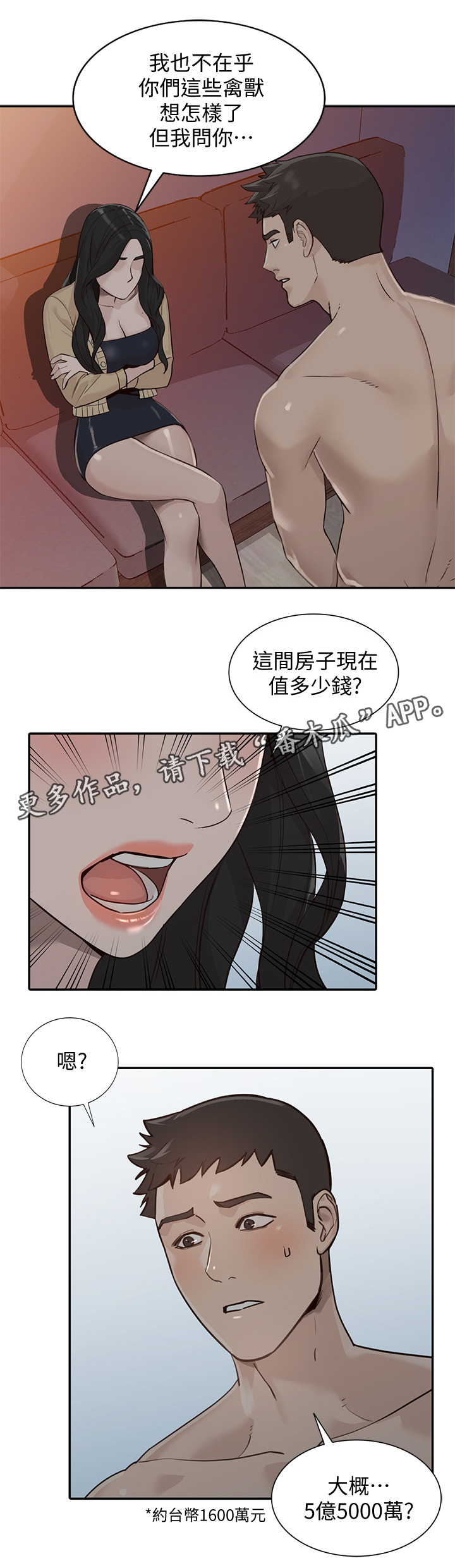 第59章：离婚9