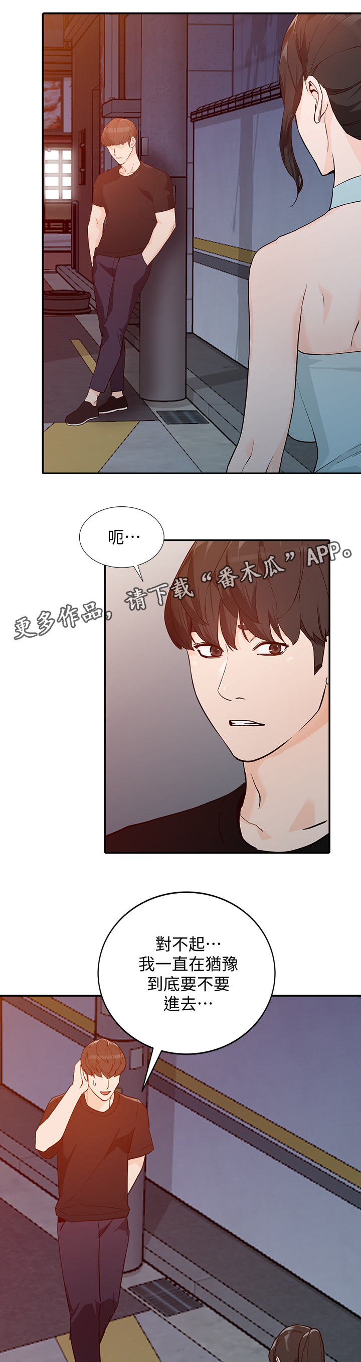第62章：这种感觉!6