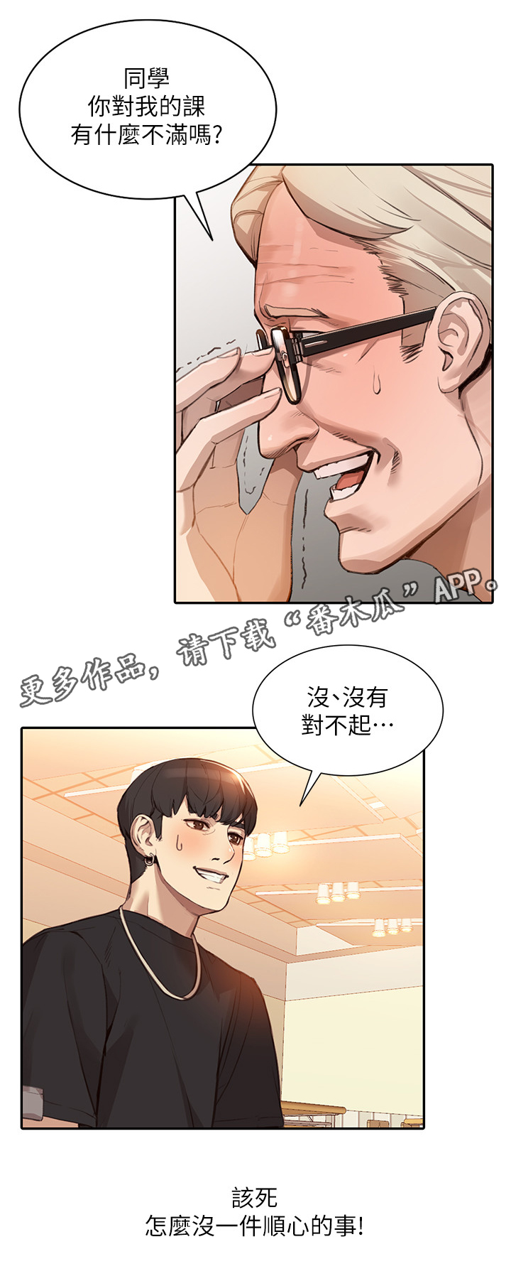 第40章：豪放5