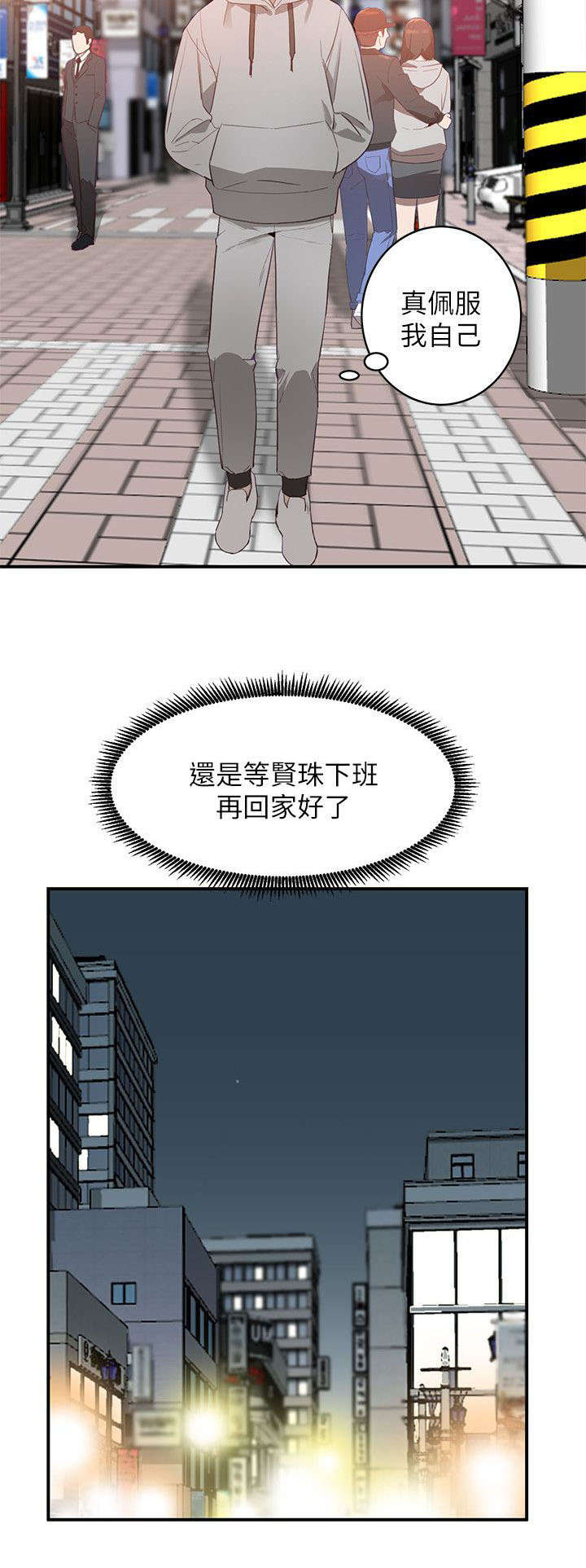 第11章：邀约3