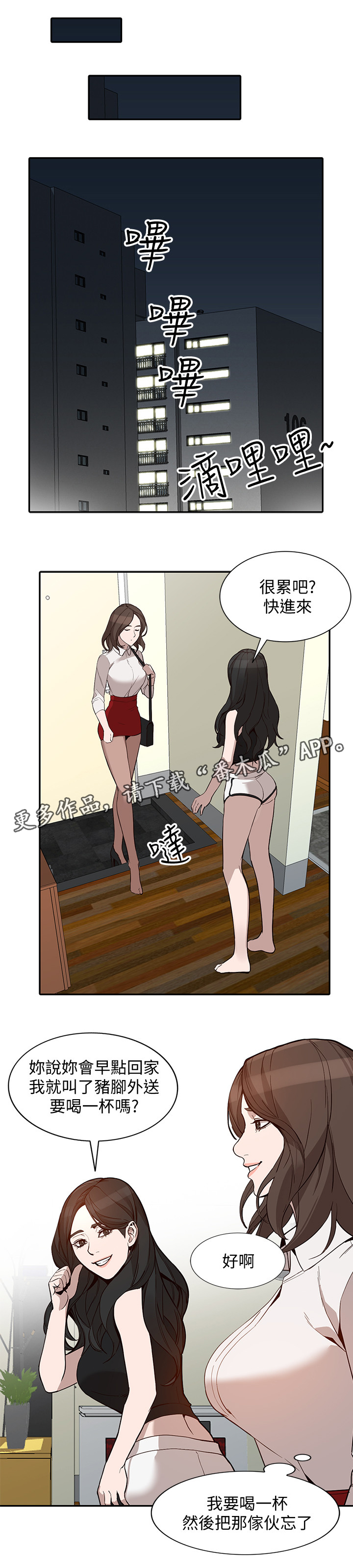 第54章：录像0