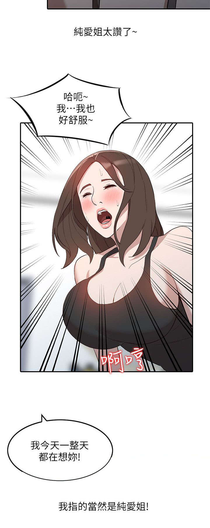 第14章：兴奋9