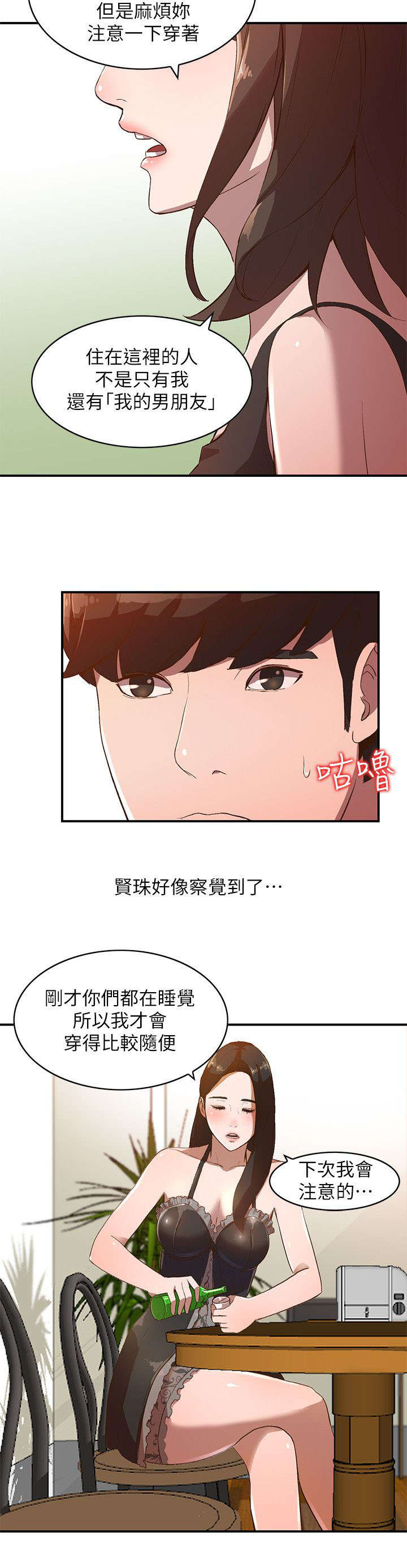 第17章：警告6