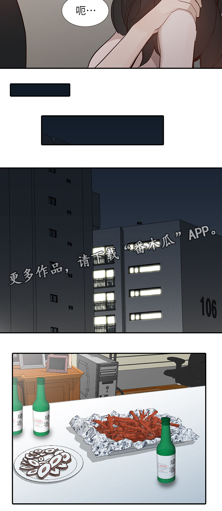 第58章：诺言12