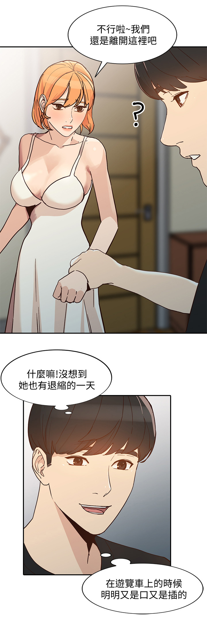 第48章：后庭12