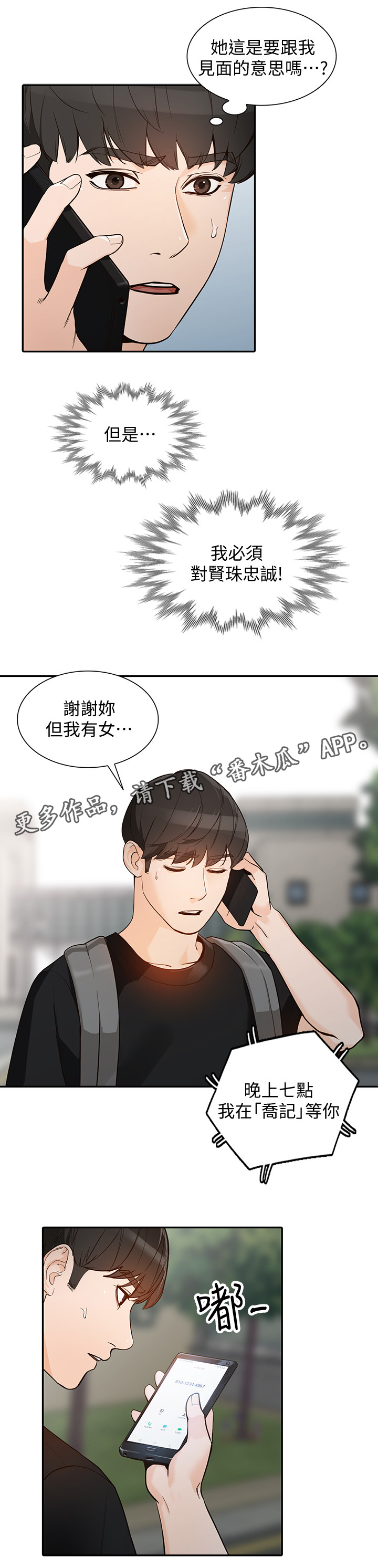 第61章：拒绝14
