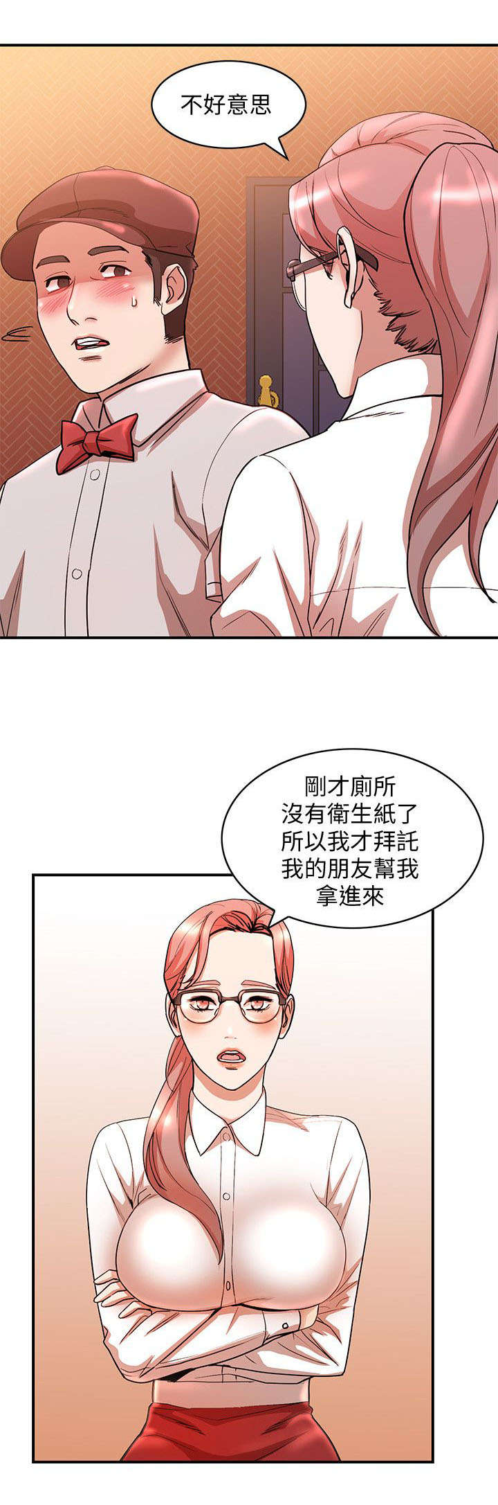第27章：一时冲动4