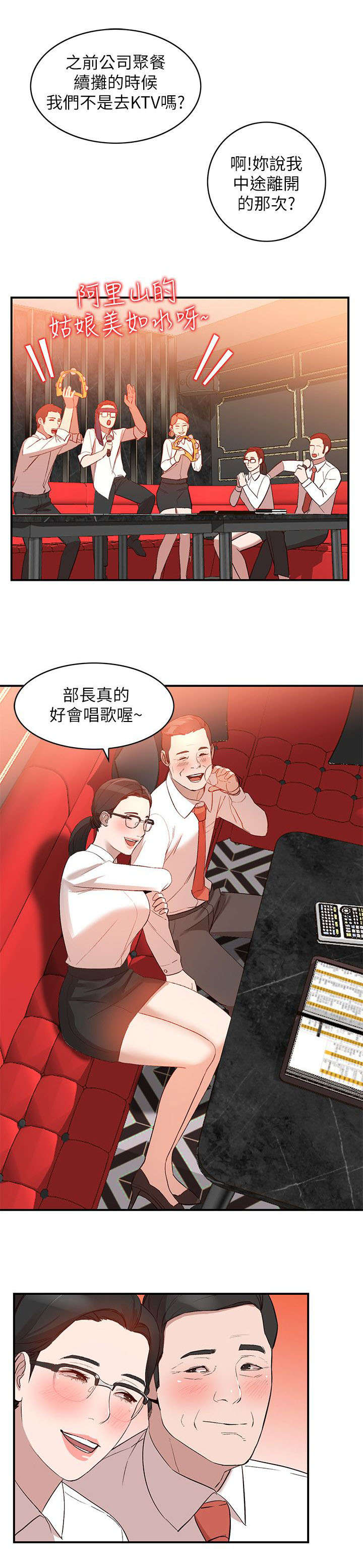 第20章：谣言6