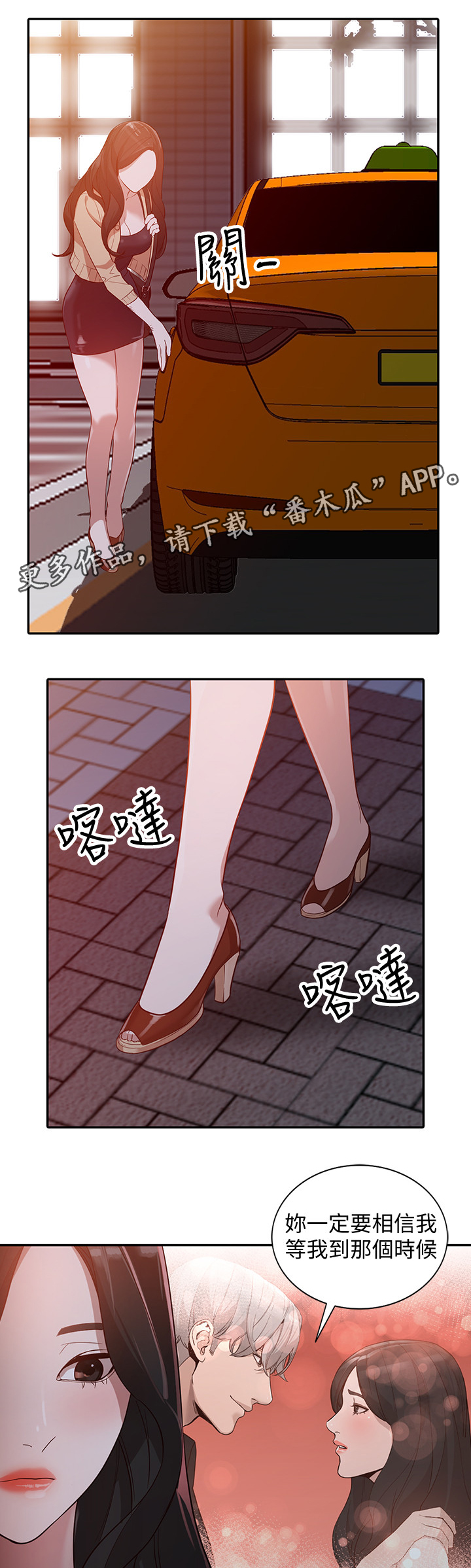 第58章：诺言17