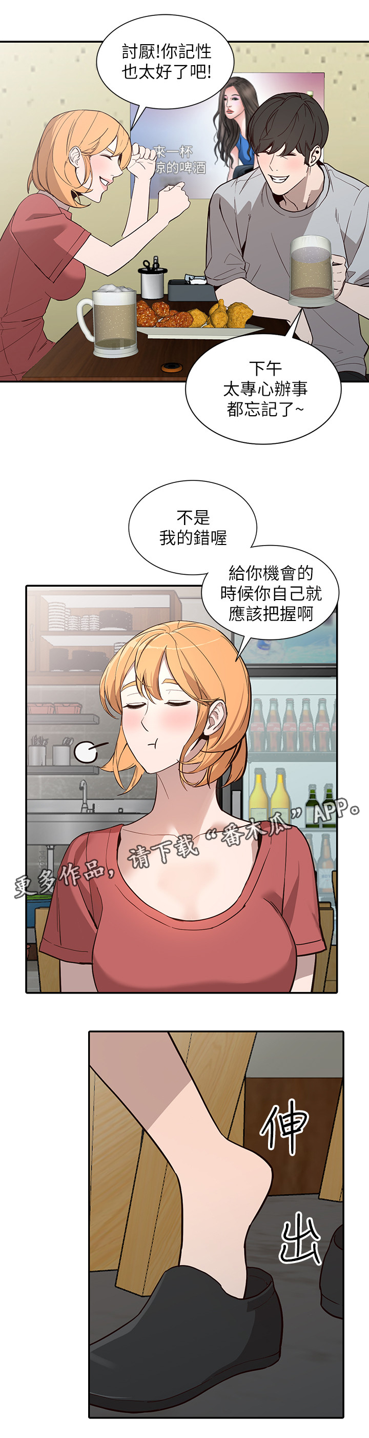 第54章：录像10