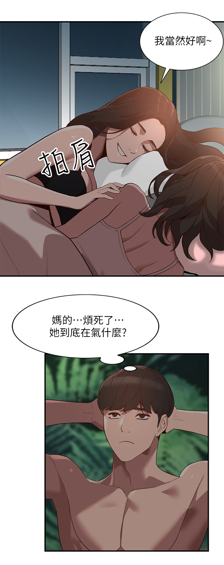 第55章：赎罪12