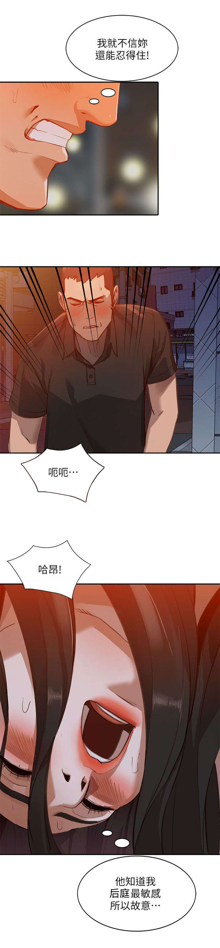 第37章：忍耐6