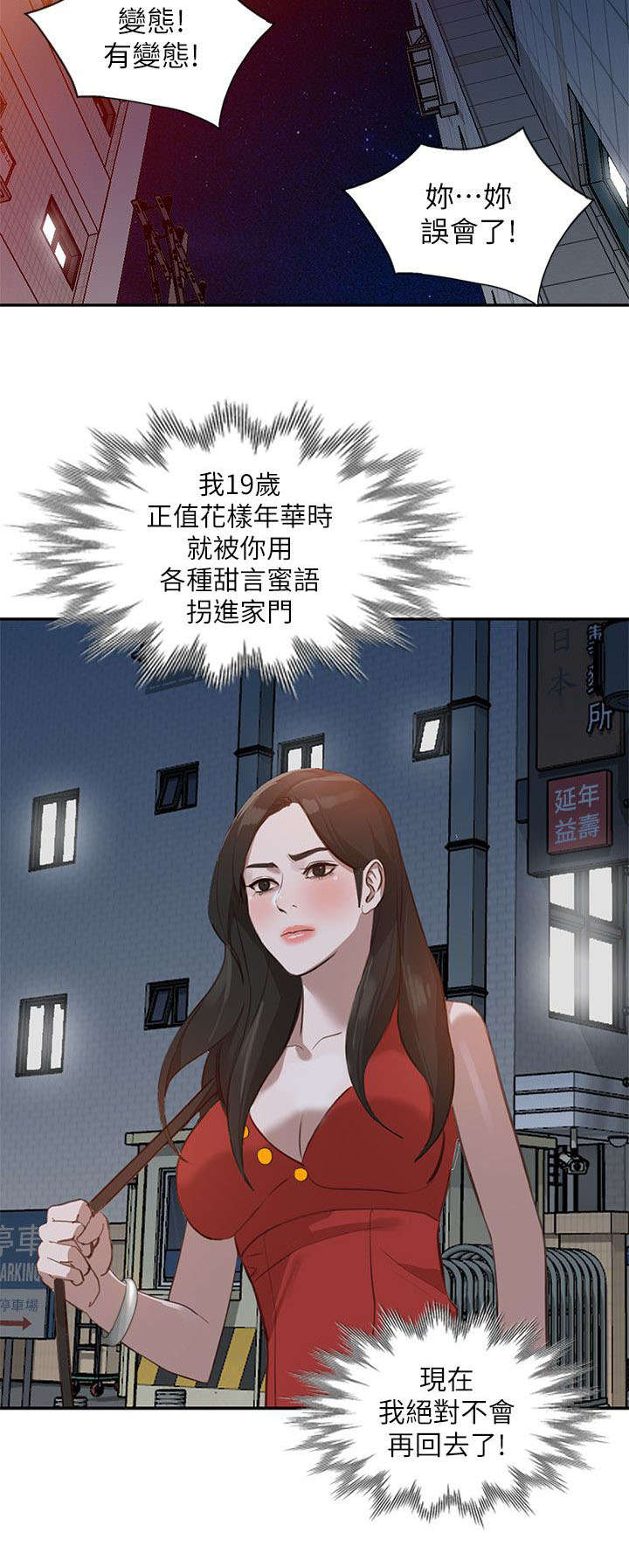 第38章：发现3