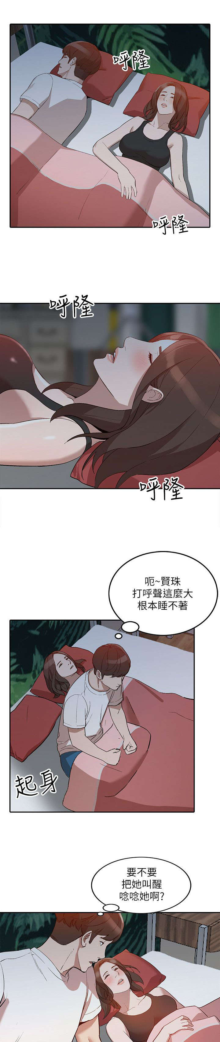 第15章：想念5