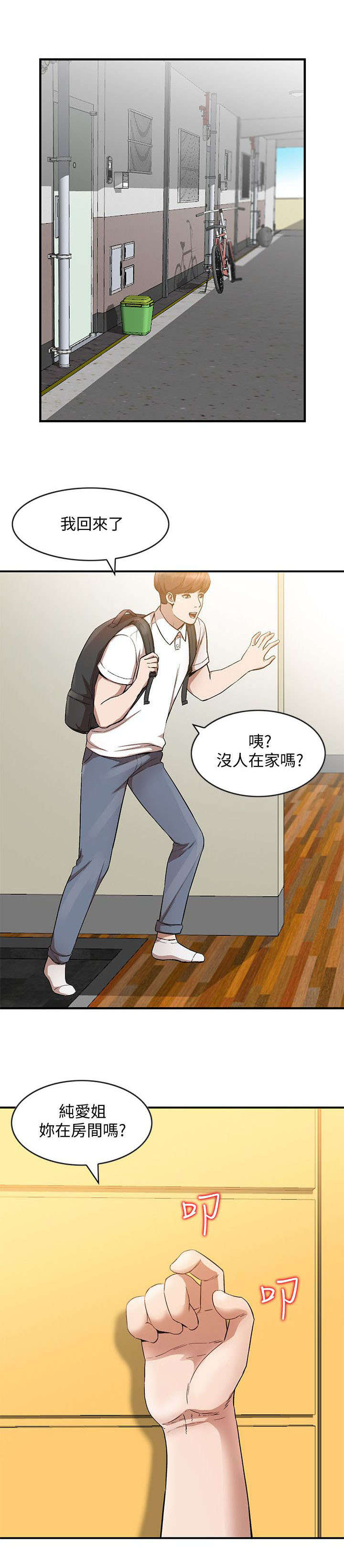 第22章：奖学金7