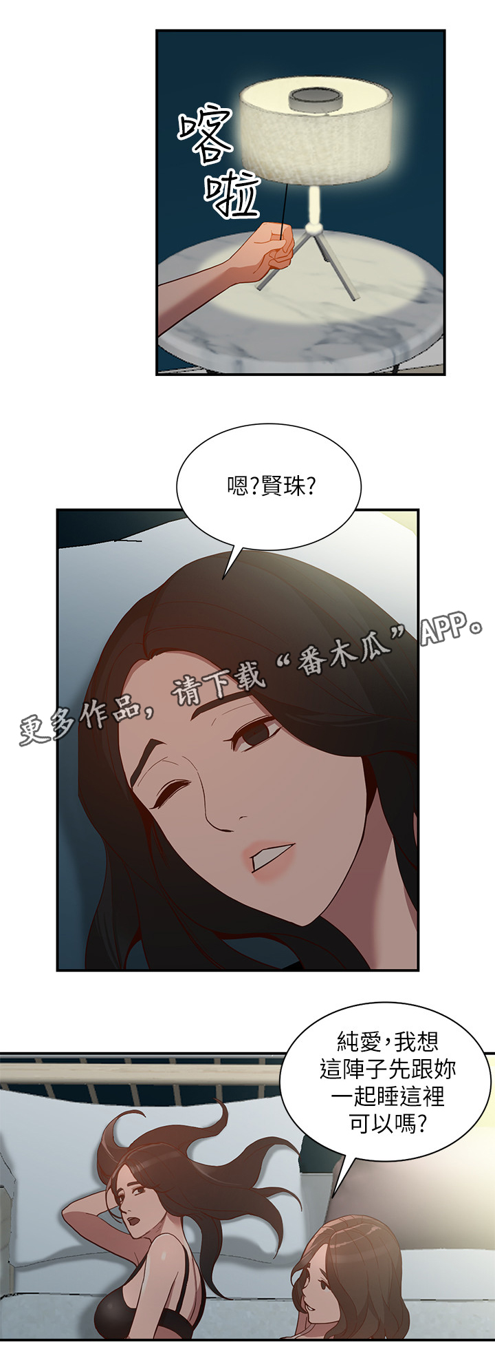 第55章：赎罪11