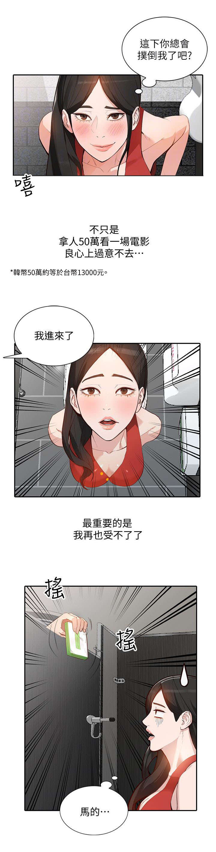 第34章：跟踪1