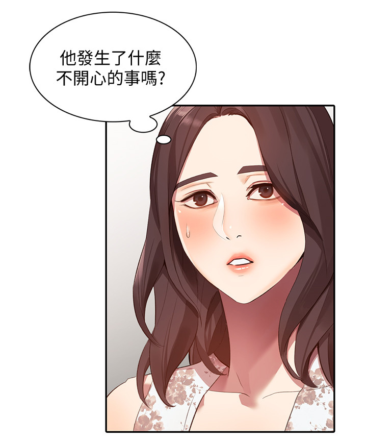 第39章：不开心的事14