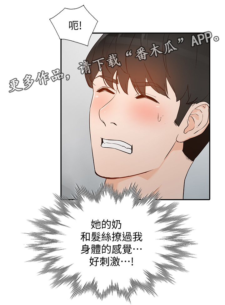 第62章：这种感觉!12