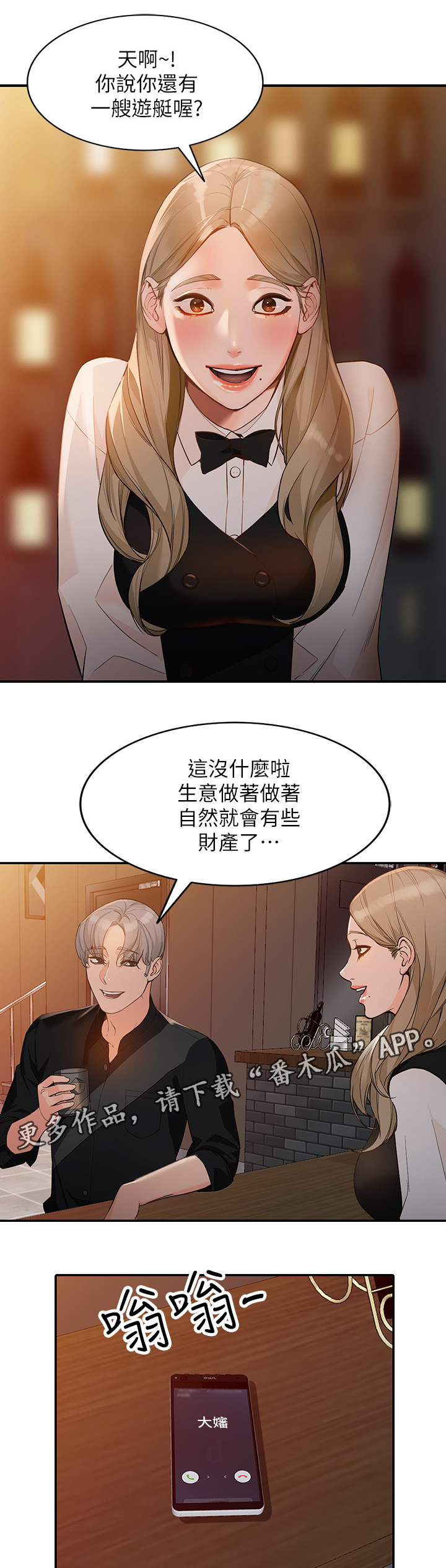 第63章：狡辩2