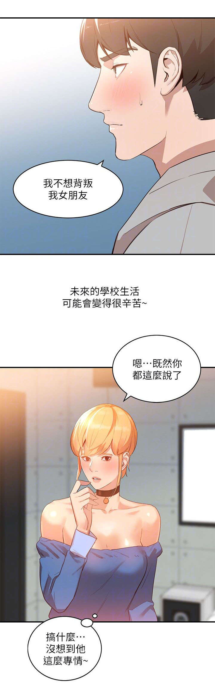 第12章：拒绝7