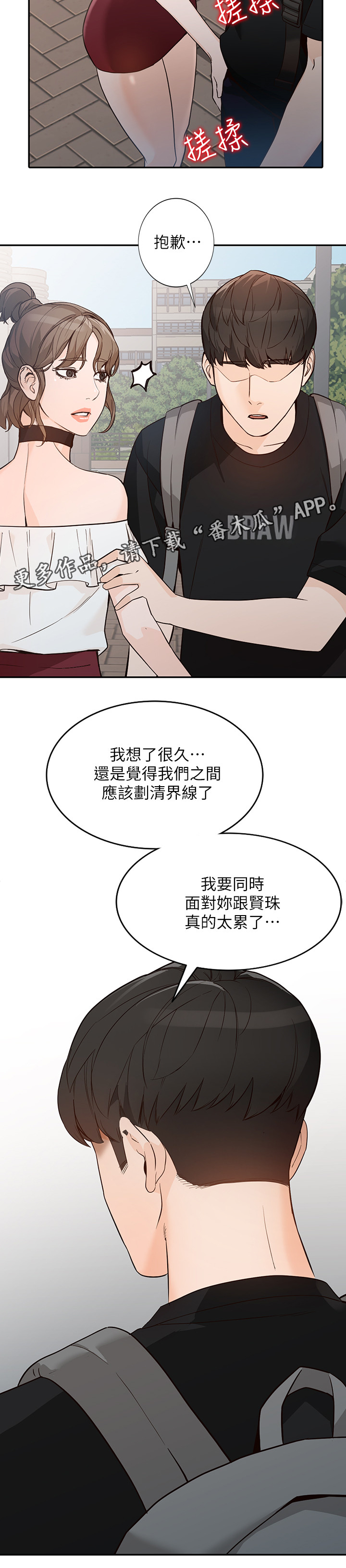 第61章：拒绝3