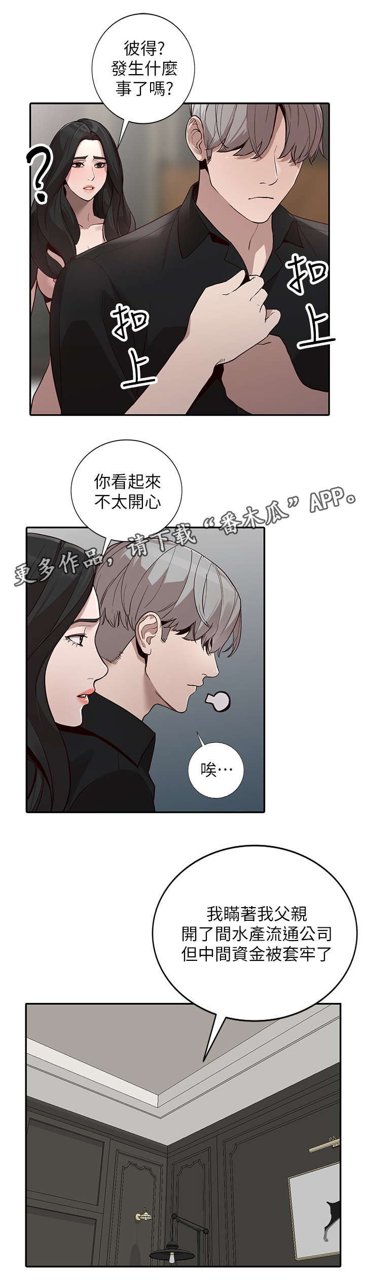 第58章：诺言9