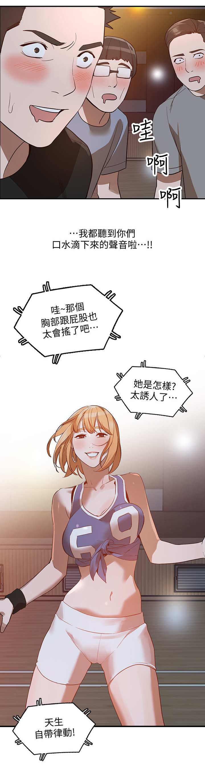 第42章：令人羡慕8