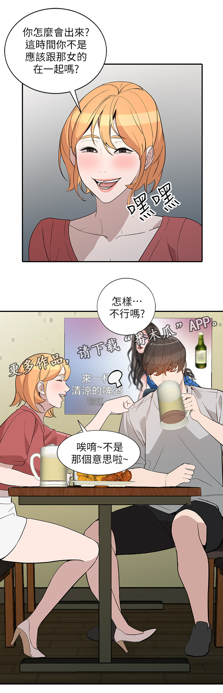 第54章：录像7