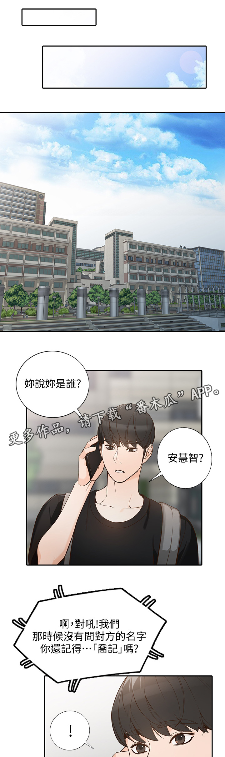 第61章：拒绝10